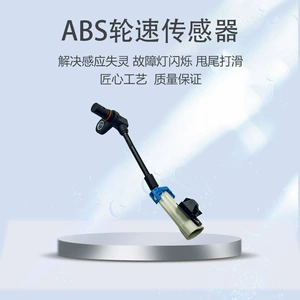Abs Wheel Speed Sensor Suitable for Chevrolet Copac 96626078 Anti-Lock Braking System (Abs)