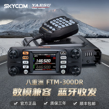 YAESU Ʒ܇d̨ FTM-300DR pΔ܇dvC {GPS