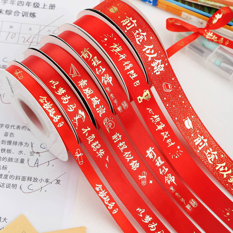 Ribbon for Binding Books for the Start of Junior High School, Ribbon for Achieving Top Grades in College Entrance Exams, Fresh Flower Ribbon, Gift Ribbon, Blessing Graduation Ribbon