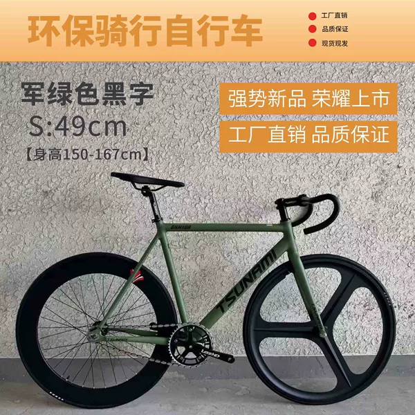 S(49cm)[Height 150-167cm]-Military green with black letters
