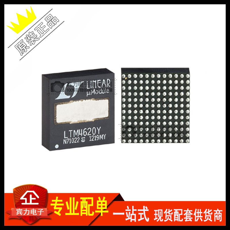 LTM4620IY#PBF LTM4620Y 封装BGA144 开关稳压器DC/DC转换器 全新