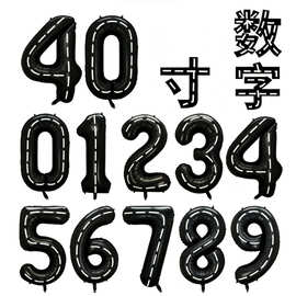 40寸赛车数字黑白条纹方格数字生日派对装饰布置道具气球厂家现货