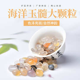 厂家供应 海洋玉髓大颗粒水晶 水晶滚石香薰扩香石 鱼缸摆件