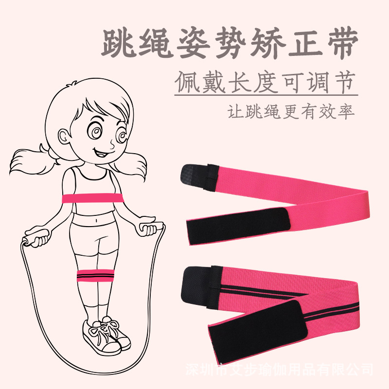 초등학교 어린이 점프 로프 넥타이 점프 자세 교정 벨트 조정 가능한 미끄럼 방지 전문 보조 훈련 유물 교정 어깨 벨트