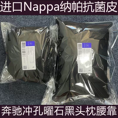 Headrest – headrest E-class S-class pillow seat - mercedes-benz-punched-graphite-black-nappa-antibacterial-leather-one-headrest