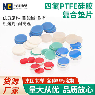 PTFE�|Ƭ���ķ���ϩ���z�|�ط����ͺω|�M��ƿ��Ʒƿ픿�ƿ�|