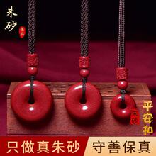 满星光朱砂吊坠女项链男士平安扣挂件原石款紫金砂本命兔年首饰