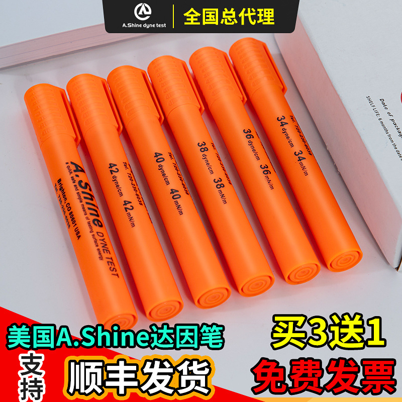 美国爱莎A.Shine达因笔电晕笔塑料薄膜金属表面玻璃等测试笔液a.s
