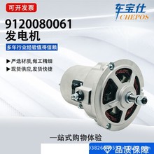 适用大众 (进口)汽车发电机043903023 AL82N 9120080061汽车配件