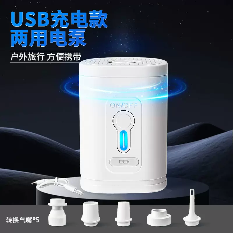 无线抽充两用充气泵真空收纳袋压缩袋背包专用抽气泵户外旅行必备