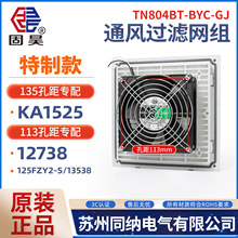 ���TN804BT���~��12738�L�C135ͨ�L�^�V�W�M늙����m�W��KA1525