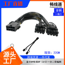 8Pin�D�p8pin��X�@���Դ��8P�D�p6+2��늾�һ�ֶ����L��18AWG