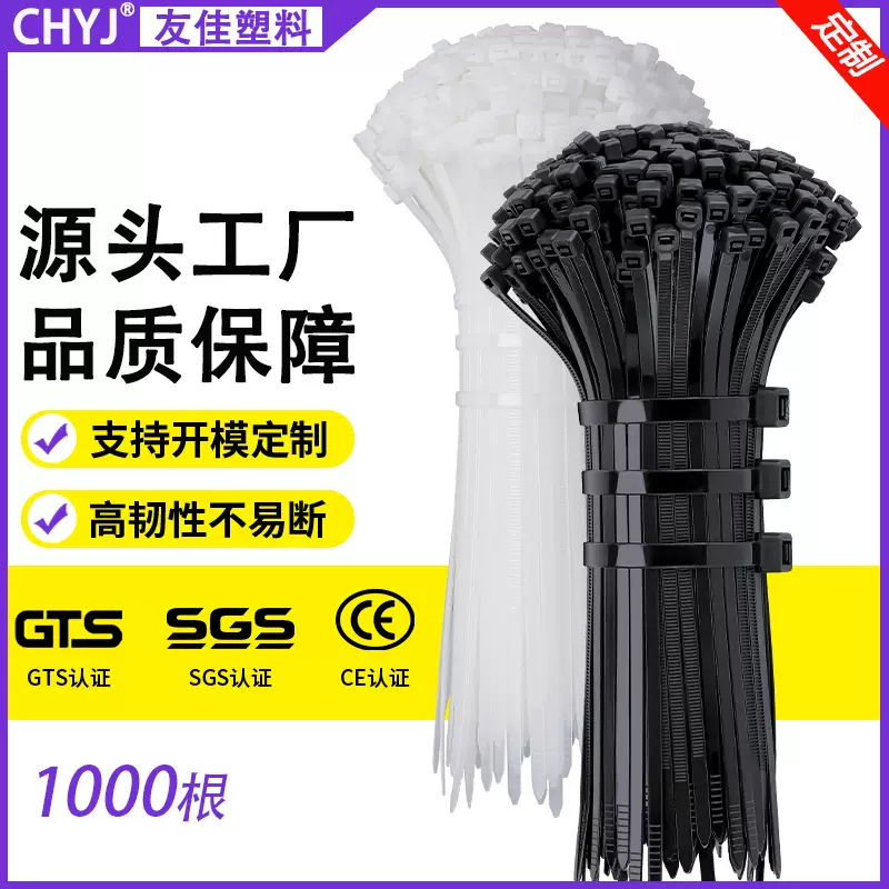 批发自锁式尼龙扎带3*100*4*200*黑色塑料扎带白色大号束线带