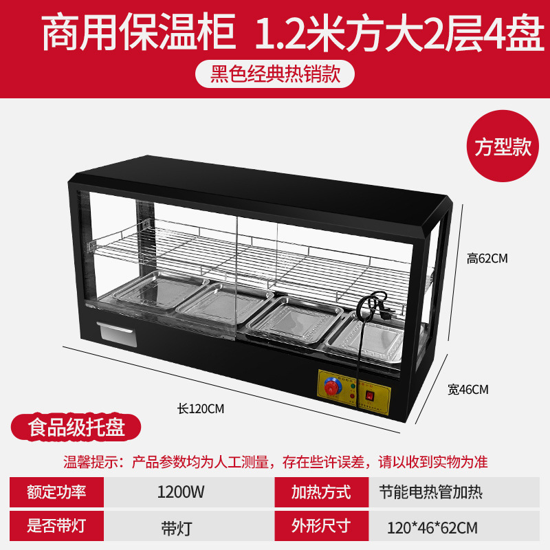 保温棚業務用保温箱加熱恒温箱食品展示棚小型卓上タルト栗パン飲料|undefined