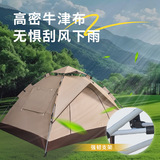 Дорожная автоматическая ветрозащитная складная водонепроницаемая палатка для кемпинга, полностью автоматический