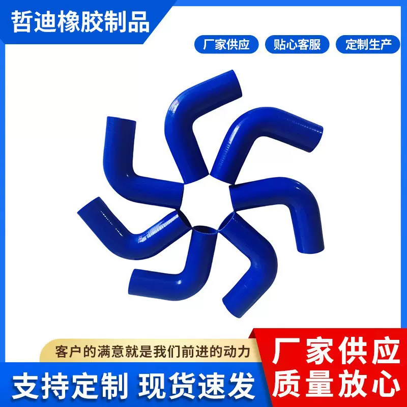 定制硅胶管定制进出气软管夹布弯头90度高压水管中冷器管硅橡胶管