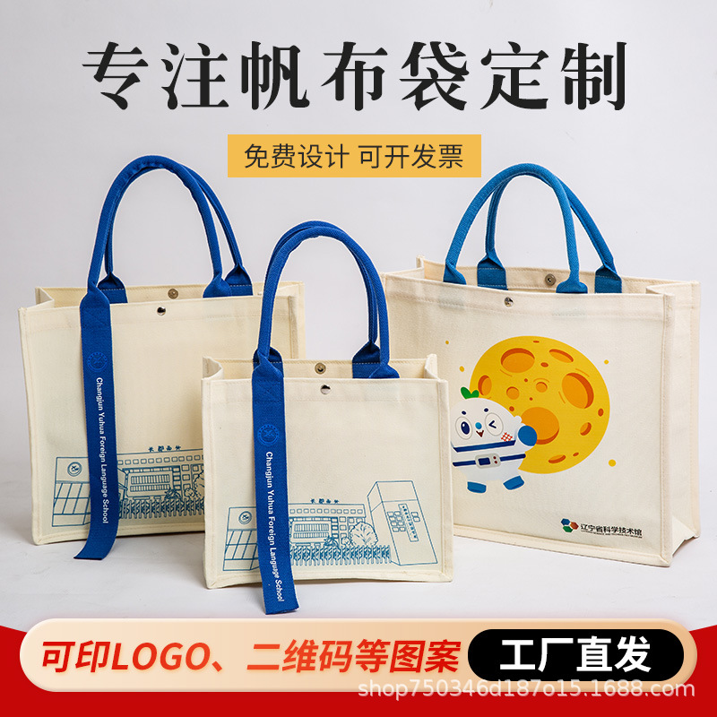 帆布袋定制印logo加厚飘带帆布包托特包来图定做高级感