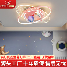 兒童房吸頂燈天貓精靈小米智能語音燈具卡通星球太空人宇航員燈飾