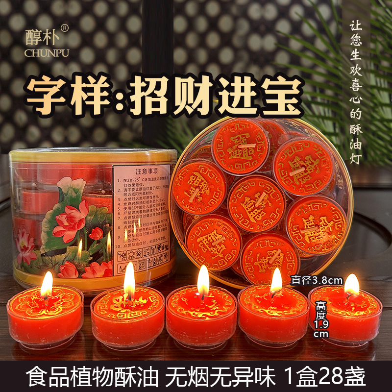 Lámpara de mantequilla con palabras 4 horas Lámpara de adoración de Buda 12 tipos de planta mantequilla vela de humo-libre inodoro multi-palabra lámpara de iluminación