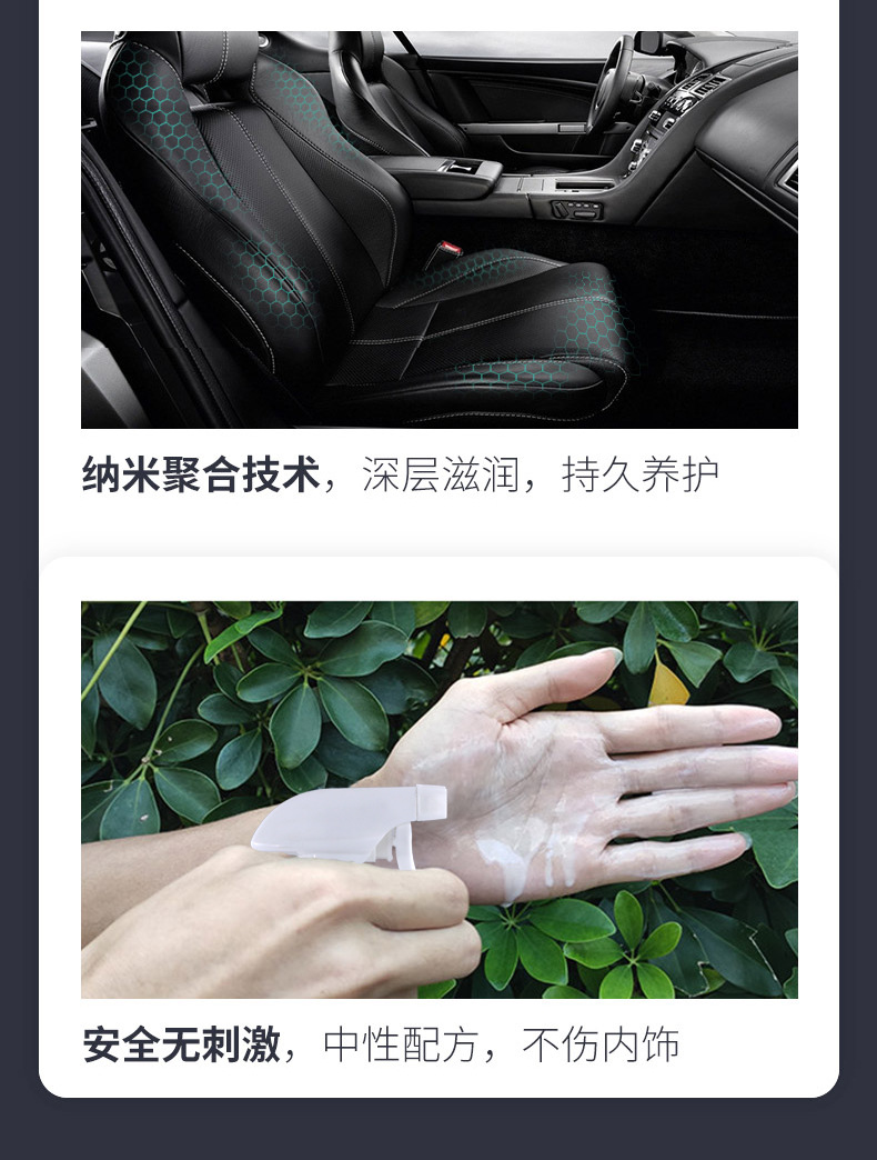 长效表板蜡_08.jpg