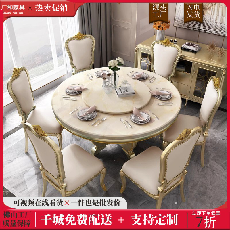 American Style Light Luxury Living Room Dining Table and Chair Combination Solid Wood European Style Marble Round Table Luxury Champagne White Home Dining Table