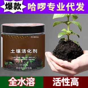 Soil activation treasure activator flower fertilizer mineral source yellow potassium humate grass Bud microbial agent compound fertilizer soil