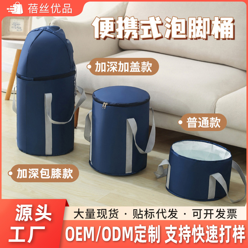 【跨境专供】折叠泡脚袋出差旅行泡脚神器收纳泡脚桶多功能足浴盆