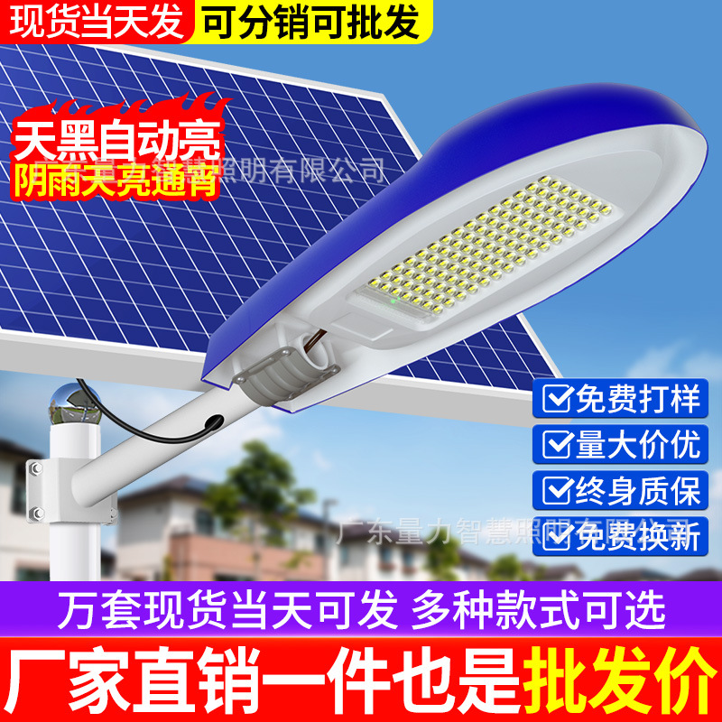 Luz de calle solar para exteriores, luz de jardín, luz led para el hogar, luz de calle de carretera de patio rural súper brillante y de alta potencia