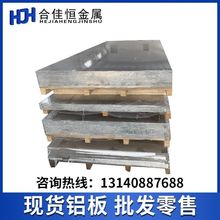 Al6063����A2024 2A12-T4 6082T6 A5754 5083��Ĥ����7075-T6����