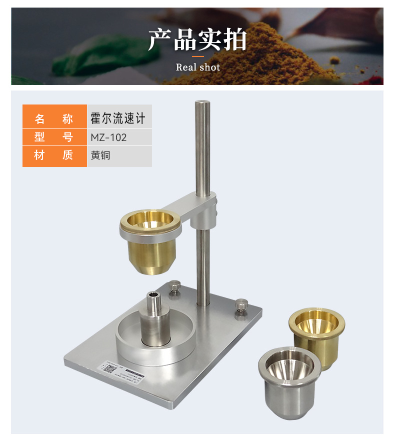 MZ-102-霍尔流速计-详情_04