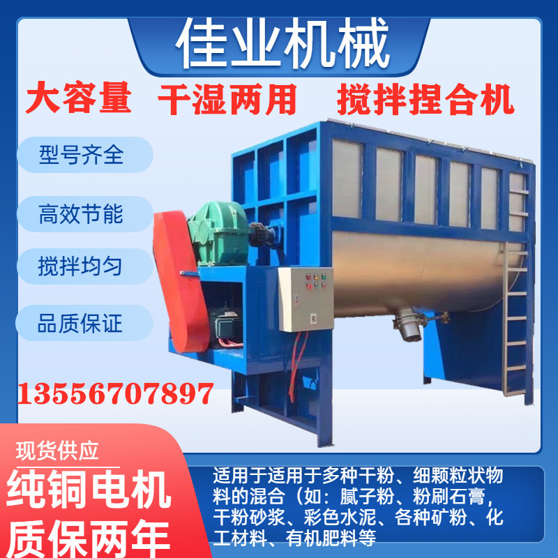 山西煤灰粉卧式螺带混合机 江西 干粉砂浆搅拌机 湖北U型混合机