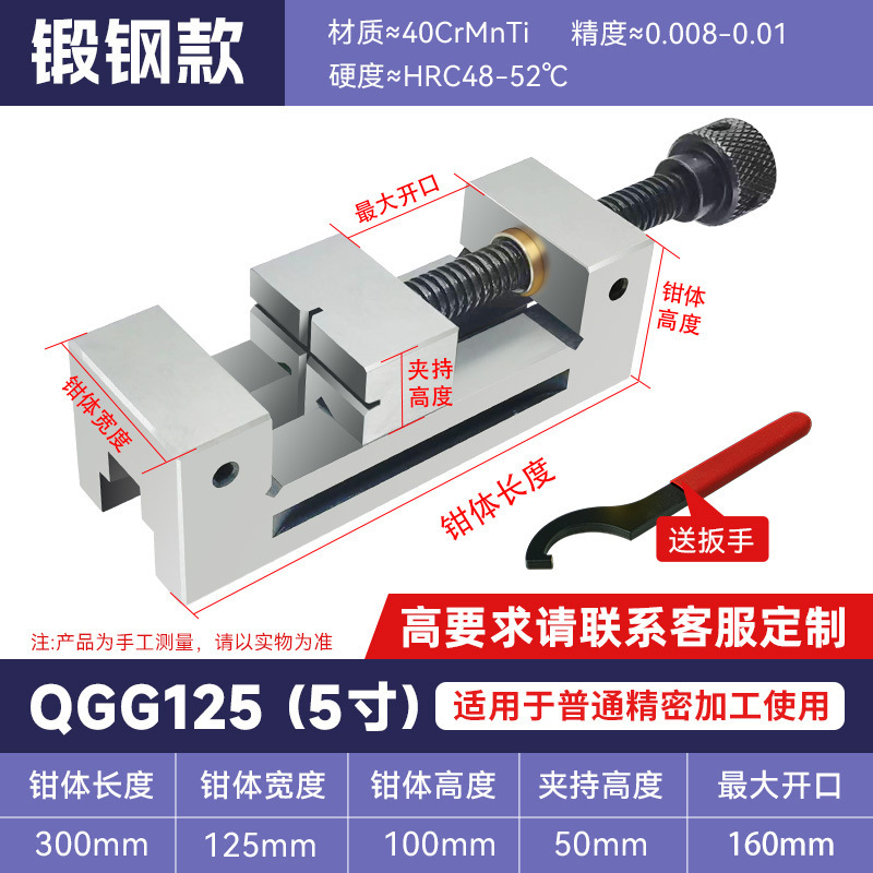 QGG 高精度ベンチバイス高さ調整機用グラインダーバッチフライス盤平口バイス治具手動直角 34568inch|undefined