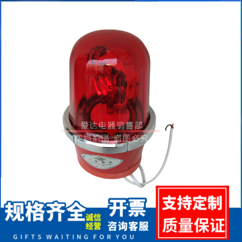上海船厂WJ-1 WJ-1L 声光报警器警灯 12V 24V 闪光船用回转警示灯
