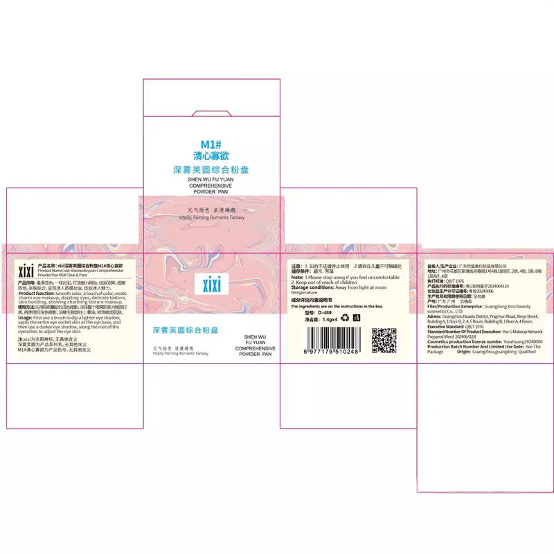 Xixi深霧芙円総合四階サンドイッチ弁当アイシャドー|undefined