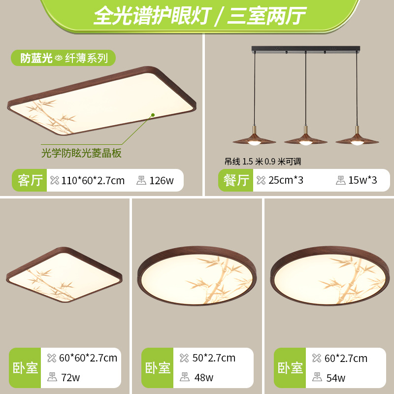 Decoración de iluminación estética de estilo Song sala de estar lámpara de techo de aluminio sin costuras nuevo estilo chino de bambú medieval lámpara de dormitorio comedor
