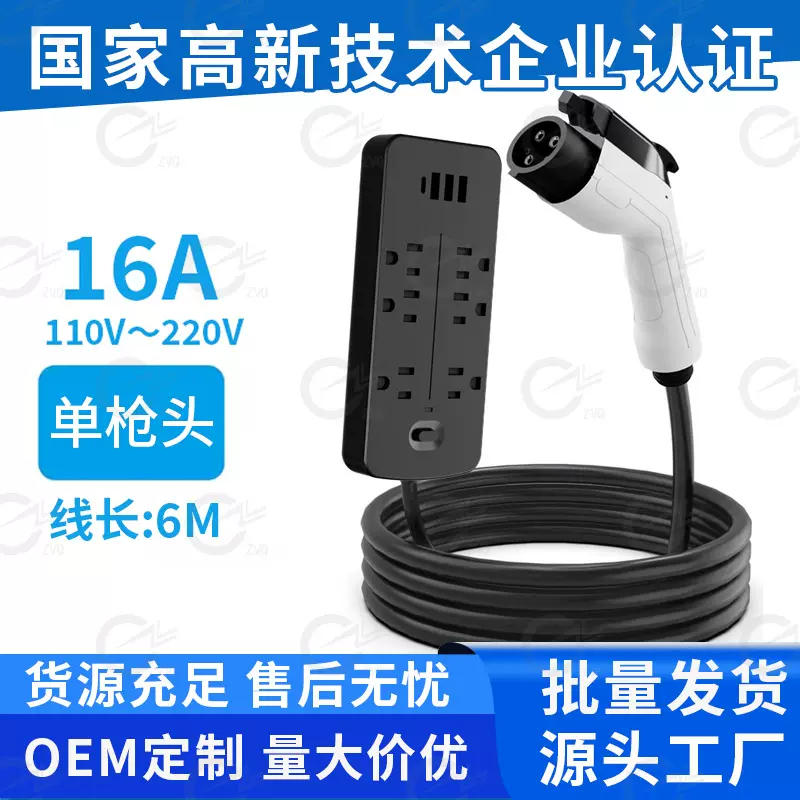 新能源电动汽车取电枪带排插取电枪国标美标欧标取电枪户外取电器