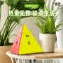 奇艺教学金字塔练习魔方