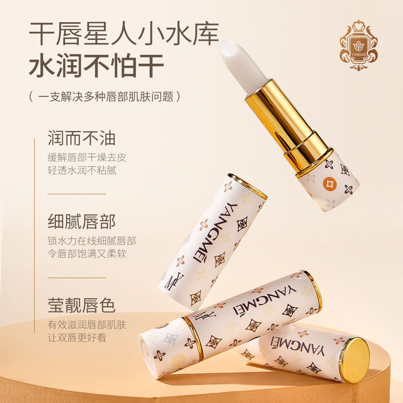 扬美欧洲皇室香氛护手霜润唇膏护唇膏身体乳保湿改善紧绷干燥|undefined