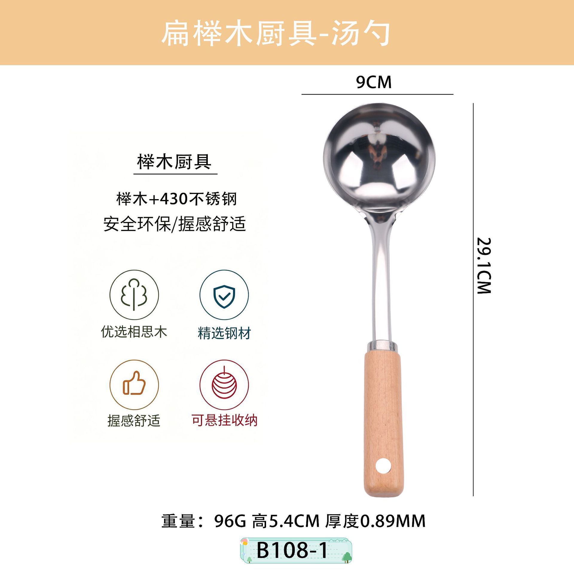 B108-1 스푼