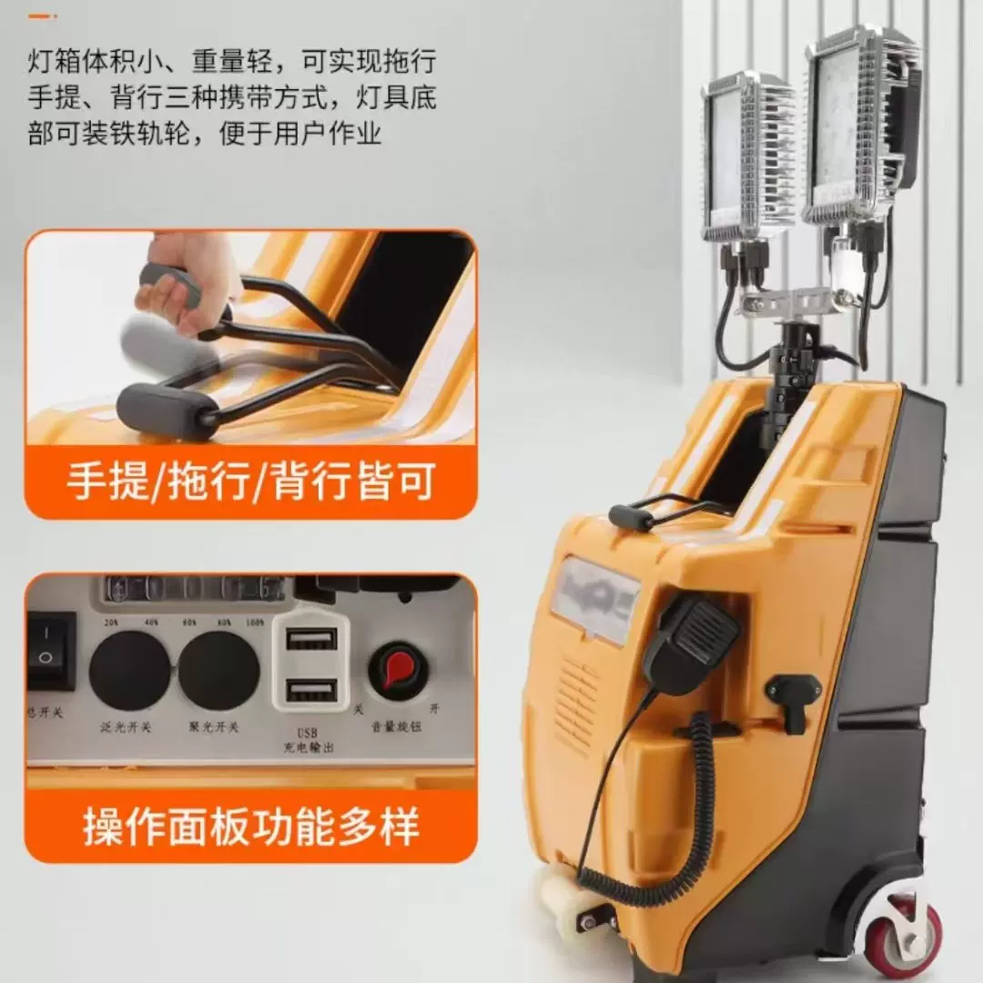 6128移动照明系统户外移动便携工作灯防汛救灾LED探照灯遥控