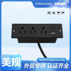 桌面插座;接线插座;USB插座