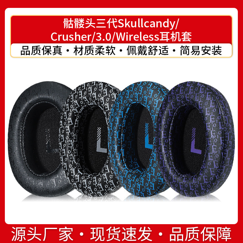 Skull 3 Generation Skullcandy Crusher 3.0 Wireless Headphone Cover Sponge Cover Leather