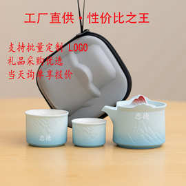 高档陶瓷快客杯渐变色茶具套装千里江山旅行户外便携礼品定制logo
