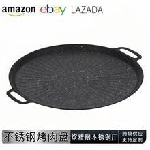 麦饭石烤盘太阳盘韩式烤肉盘卡式炉电磁炉通用烧烤铁板烧户外露营