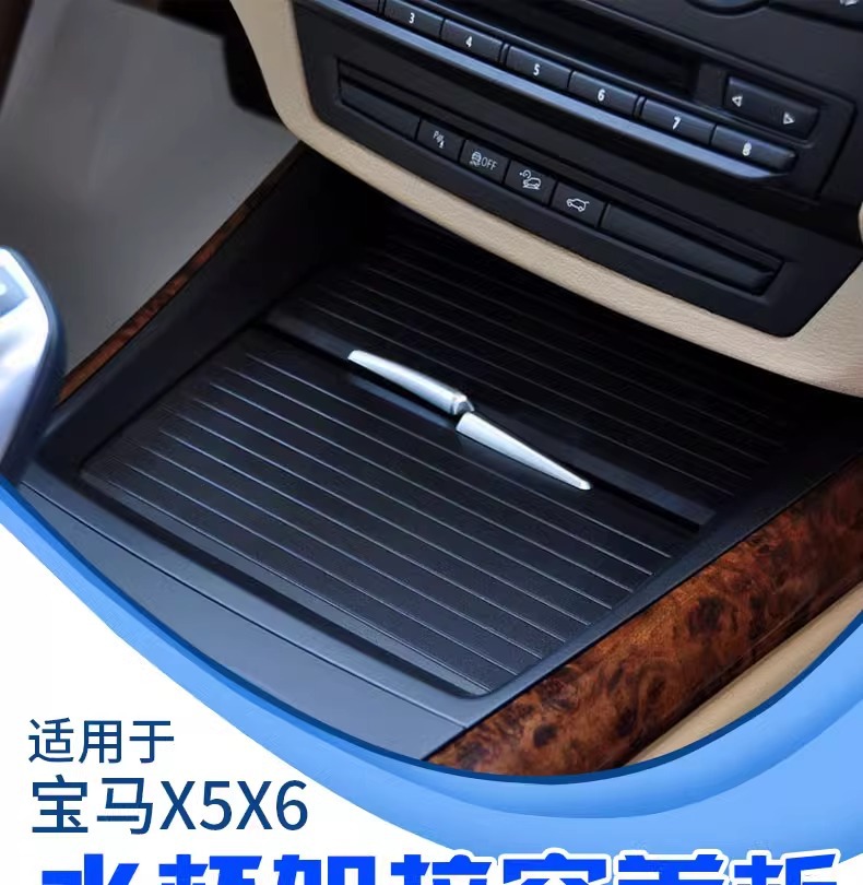 Suitable for Bmw X5 X6 Cup Holder Curtain Chain Plate Cigarette Lighter E70 Armrest Cover New Electroplated Trim Strip
