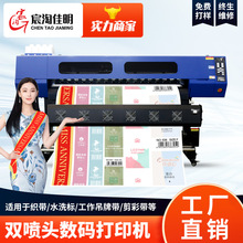 双喷头数码印花机热升华打印机轻纺涤纶服装印花水洗标数码打印机