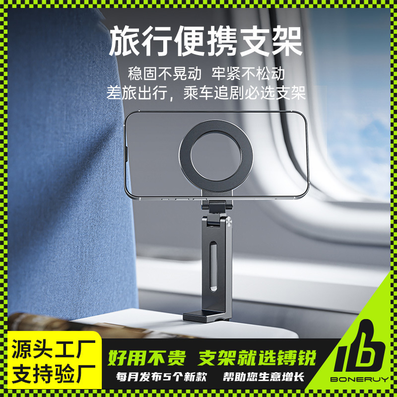 Boneruy Portable Magnetic Mobile Phone Holder Aircraft High-Speed Rail Train Special Foldableable Travel Holder