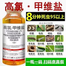 3.2%高氯甲维盐杀虫剂甜菜夜蛾杀虫剂农药大全高氯甲维盐除虫药剂