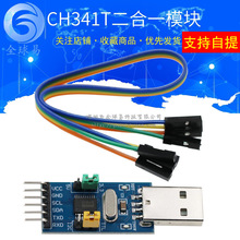 CH341T����һģ�K USB�DI2C IIC UART USB�DTTL ��Ƭ�C�������d��