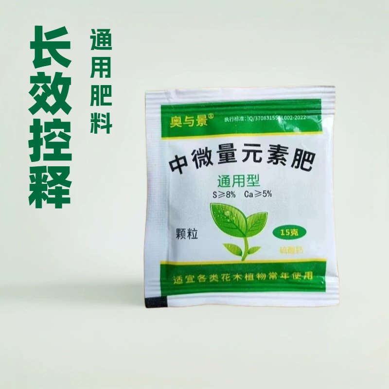 Цветочные зеленые растения с контролируемым высвобождением удобрения Цветочные универсальные композитные удобрения с длительным сроком действия гранулированные удобрения фрукты и овощи с контролируемым высвобождением удобрения